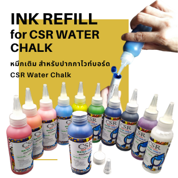 การเติมหมึกเติม สำหรับปากกา CSR Water Chalk